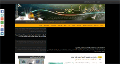 Desktop Screenshot of aal-yaaseen.org