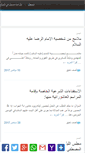 Mobile Screenshot of aal-yaaseen.org