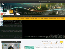 Tablet Screenshot of aal-yaaseen.org